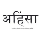 Ahimsa bumper sticker